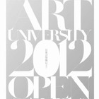 ショーやモノづくりWSなど、武蔵野美術大のオープンキャンパス6/9・10 画像