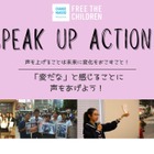 政策提言に取り組む教材「SPEAK UP ACTION KIT」無料提供 画像