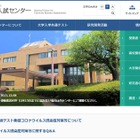 【大学入学共通テスト2022】受験票、12/15までに届かない場合は連絡を 画像