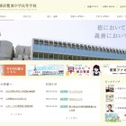 【中学受験2022】横浜雙葉、面接中止 画像