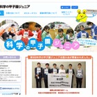 科学の甲子園ジュニア、優勝は筑駒・都立小石川の東京都代表 画像