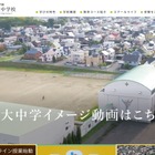 【中学受験2022】札幌日大の入試講評 画像