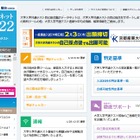 【大学受験2022】データネット、国公立大出願状況を公開