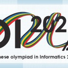 日本情報オリンピック成績優秀者決定…金賞は灘高1年