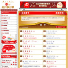第61回NHK紅白歌合戦の曲順が決定、Webに公開 画像