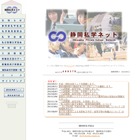 12校が参加「静岡県中部地区私立中学校フェア」6/30 画像
