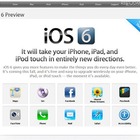 アップル、200の新機能搭載のiOS 6を発表 画像