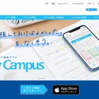 コクヨ、中高生勉強アプリ「Carry Campus」iPadに対応