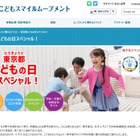 【GW2022】東京都、イベント情報集約「こどもの日スペシャル」公開 画像