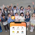 PTA運営アプリ「Piita」手数料負担の選択機能を追加 画像