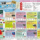 愛知県、わくわく体験リニモツアーズ＆夏休みリニモ親子教室 画像