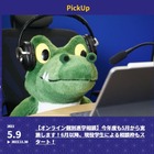 【大学受験】大阪大学「オンライン個別進学相談」隔週木曜 画像