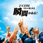 【高校野球2022春】関東大会、2回戦から決勝までJ:COM放送