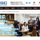 YGCの英語授業…夏期講習に先駆けOpen Campus6/12・19