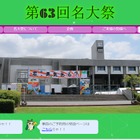 【大学受験】名古屋大「名大祭」6/9-12…研究室公開も 画像