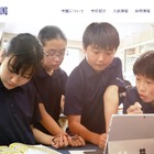 開智所沢小学校・中等教育学校（仮称）2024年4月開校