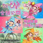 「おジャ魔女どれみ」全51話、YouTubeで期間限定配信