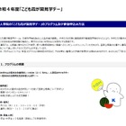【夏休み2022】人事院、KOHちゃんの自由研究イベント8/3 画像