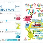 【夏休み2022】三菱自動車、小学生自動車相談室を開設 画像