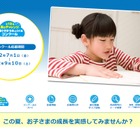 【夏休み2022】小学生「未来」をつくるコンクール作品募集