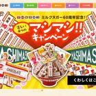 チロルチョコ値上げ…コーヒーヌガー等5商品 画像