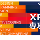 CGやプログラミングに特化「本科XR専攻」開講…デジタルハリウッド 画像