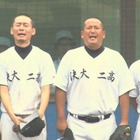 決大二高野球部で甲子園目指すケツメイシ…新曲CMのロングバージョン 画像