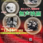 日本の伝統芸能「えどはくスペシャル公演」12-2月