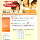 月額525円で反復学習、問題集サービス「算数キュア」 画像