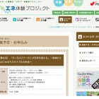 エコ×エネ・カフェ「ローカルファーストが日本を変える」11/28 画像