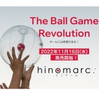 透明のサッカーボール「ヒノマール」11/16発売 画像