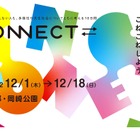 京都国立近代美術館、多様性を考えるアートイベント12月 画像