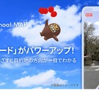 ARで道案内「ルックアップ」機能…Yahoo! MAP 画像