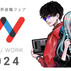 アニメ業界就職フェア「ワクワーク2024」2023年3月 画像