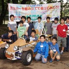 中学生がエコカー製作を実践…エコカーを組み立てて乗ってみよう！ 画像