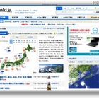 17日、関東甲信から中国四国まで幅広い地域で梅雨明け 画像
