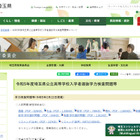 【高校受験2023】埼玉県教育委員会、2/22実施の公立高入試の問題・解答等を公開 画像