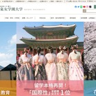 恵泉女学園大学、24年度から学生募集停止…閉学を前提 画像