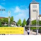 【大学受験2023】東京都立大の3学部、物理で出題ミス 画像