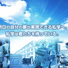 中高50校参加の個別相談会「埼玉私学フェア2012」8/17-19 画像