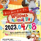 動物テーマの体験イベント「Willows animal day」4/8 画像