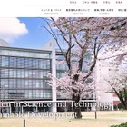 【大学受験2024】東京理科大、女子枠を新設…工学系の総合型選抜 画像