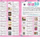 子供に読んでほしい「えほん50」新刊1,000冊超から厳選 画像