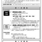 【高校受験2024】岐阜県公立高入試の日程・概要…学力検査3/5 画像