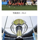 東京都、小中高生にラグビー観戦を無料招待 画像