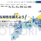 【大学受験2023】鳥取大学で出題ミス、41人追加合格 画像