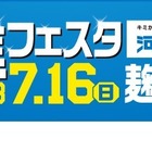 河合塾×メディカルラボ「医進フェスタ」7/16小中学生対象 画像