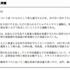 横浜市公立学校教員採用試験で誤りが発覚 画像