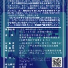 【夏休み2023】県立広島大、データサイエンス入門講座 画像