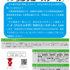千葉県×ジモティー、学用品リユースで協定…費用負担を軽減 画像